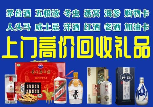 遂宁市回收烟酒