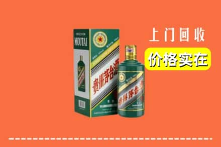 遂宁市回收纪念茅台酒