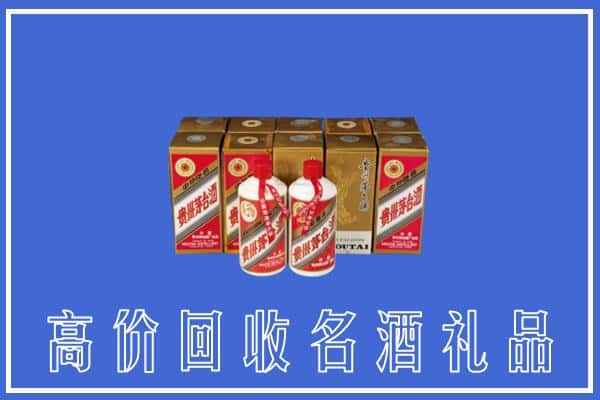 收购资讯:遂宁市回收茅台酒多少钱